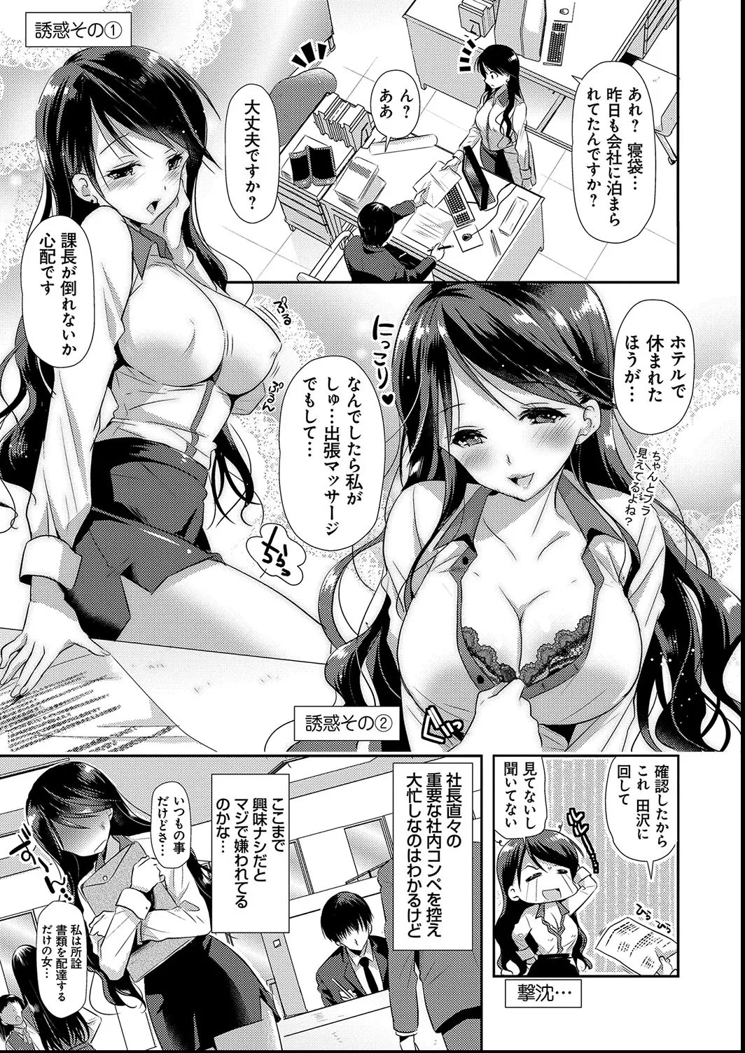 M系彼女調教性活 109ページ