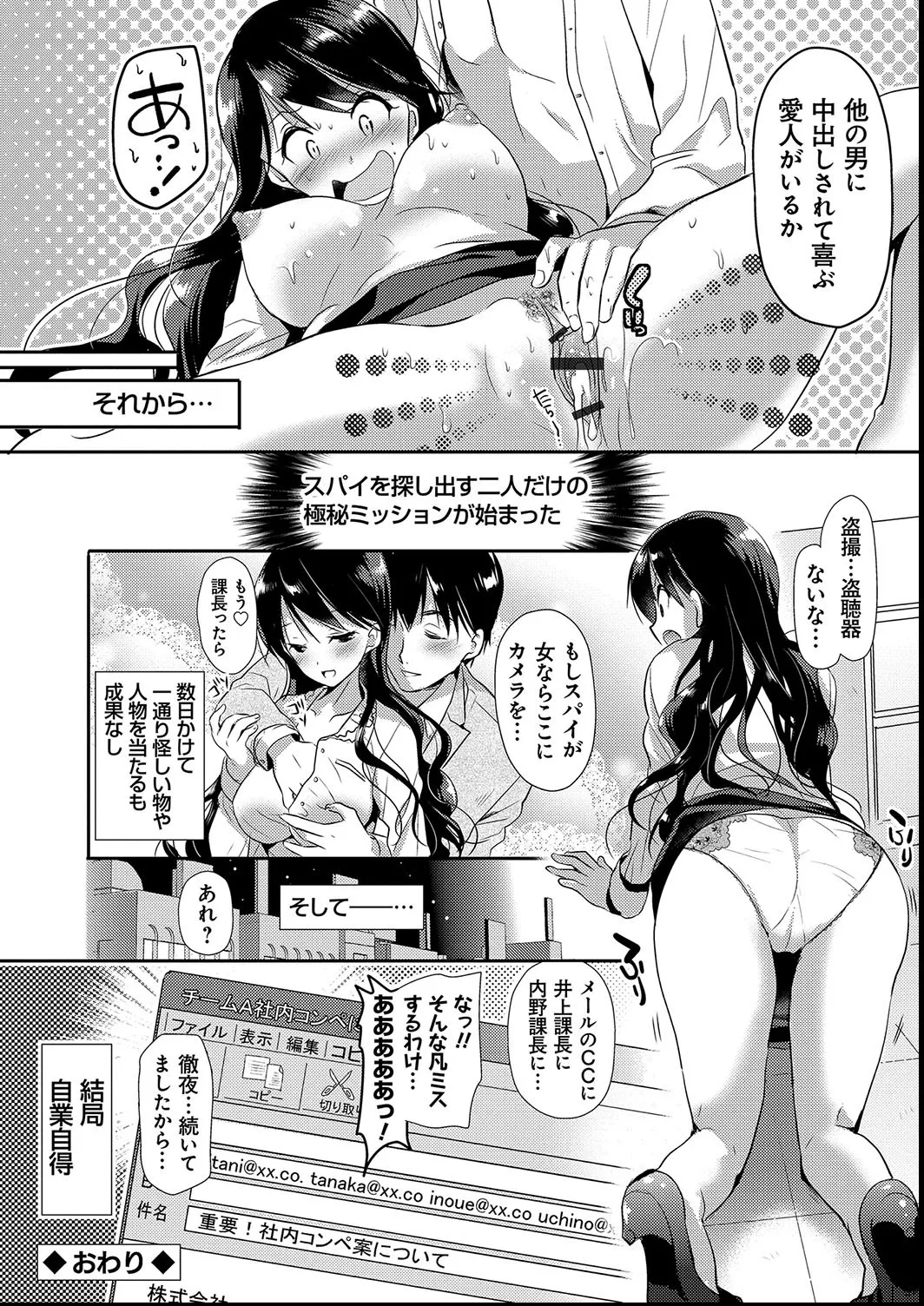 M系彼女調教性活 126ページ