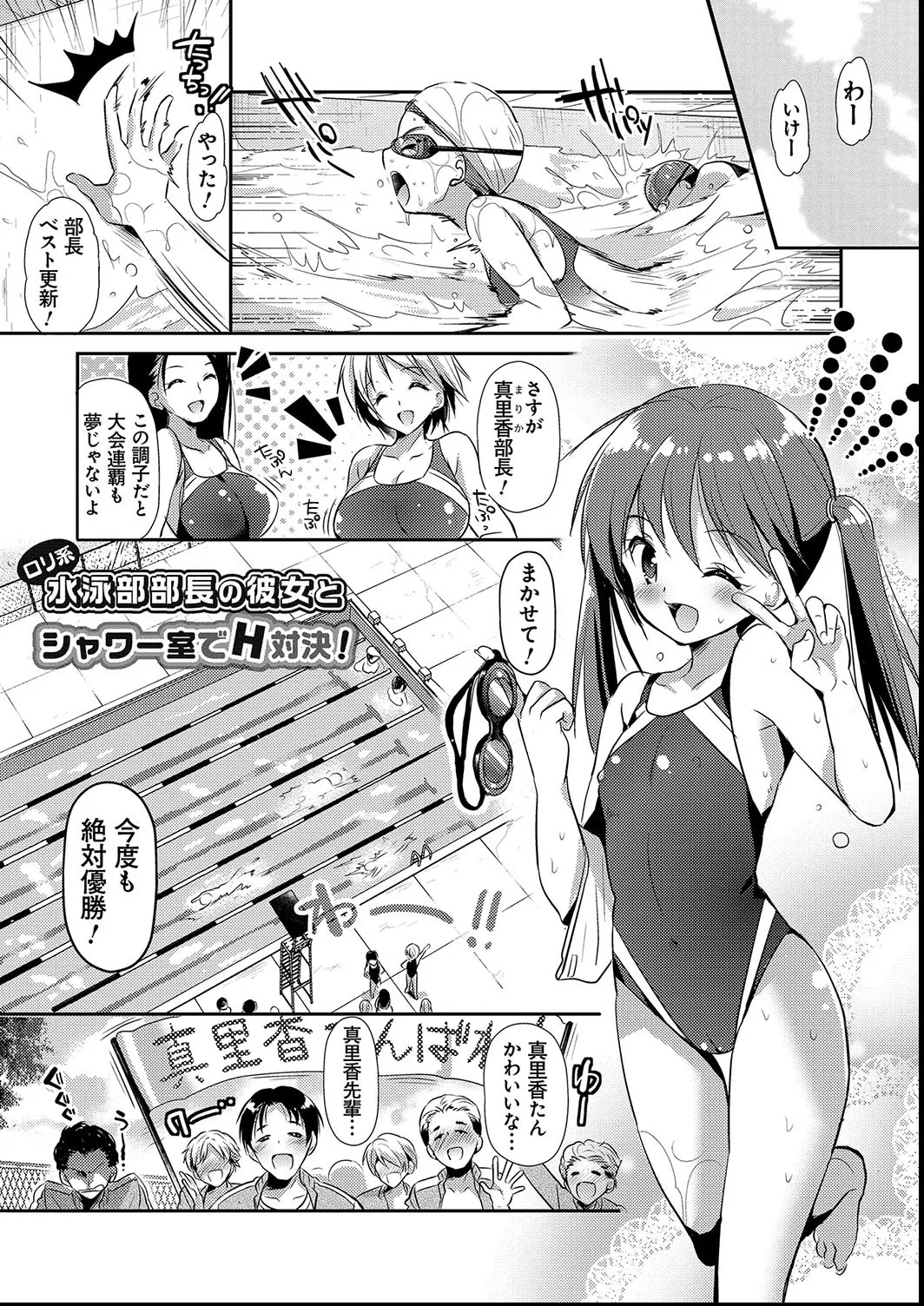 M系彼女調教性活 145ページ