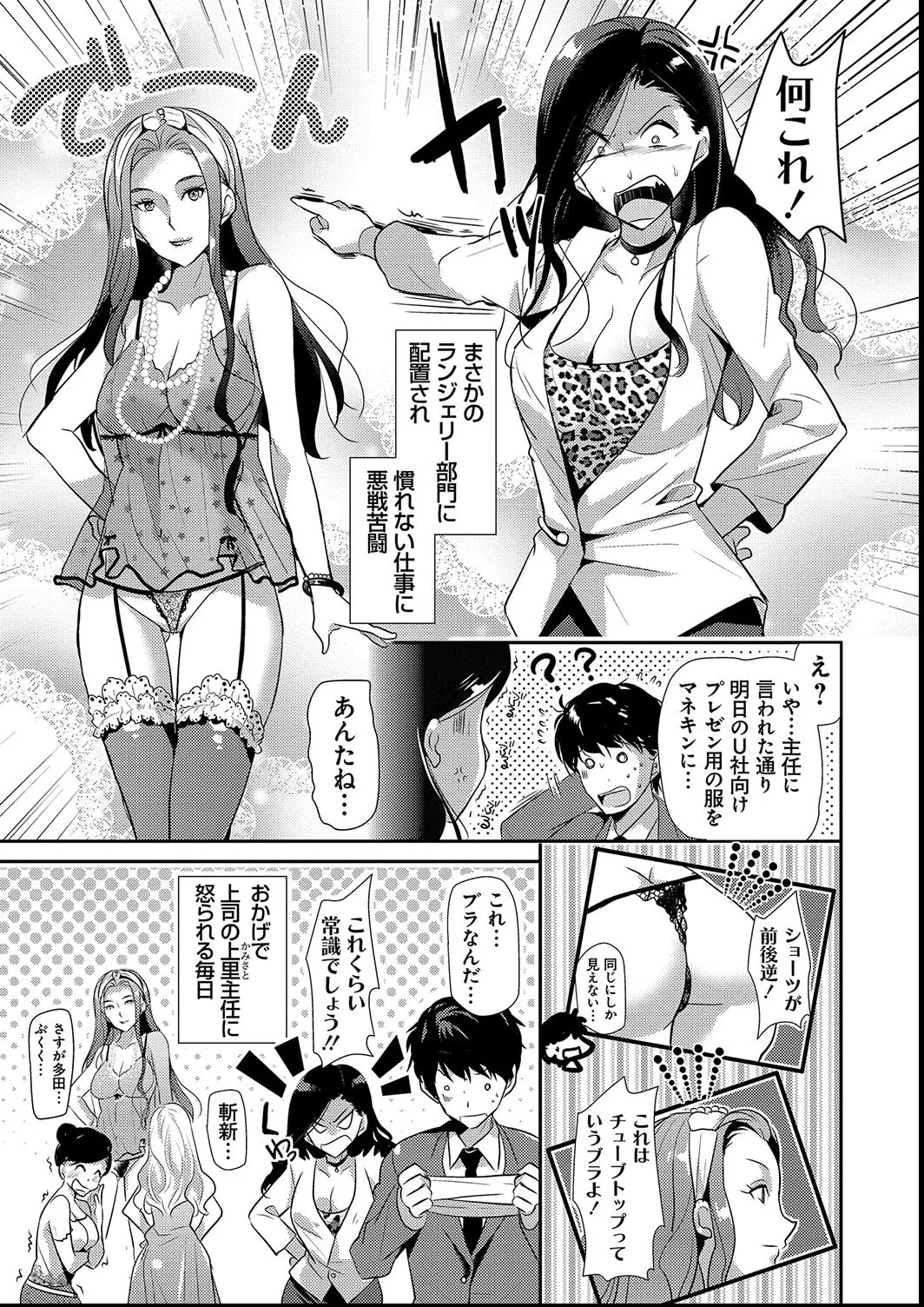 M系彼女調教性活 27ページ