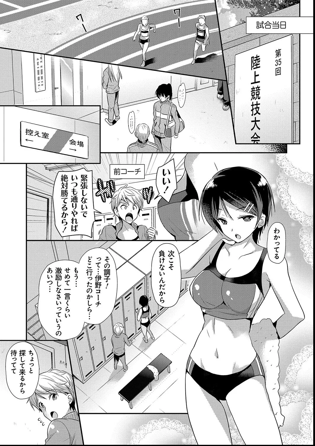 M系彼女調教性活 73ページ