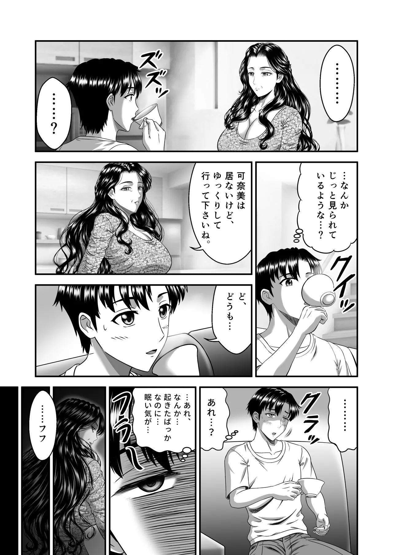 彼女のママはJカップ 27ページ