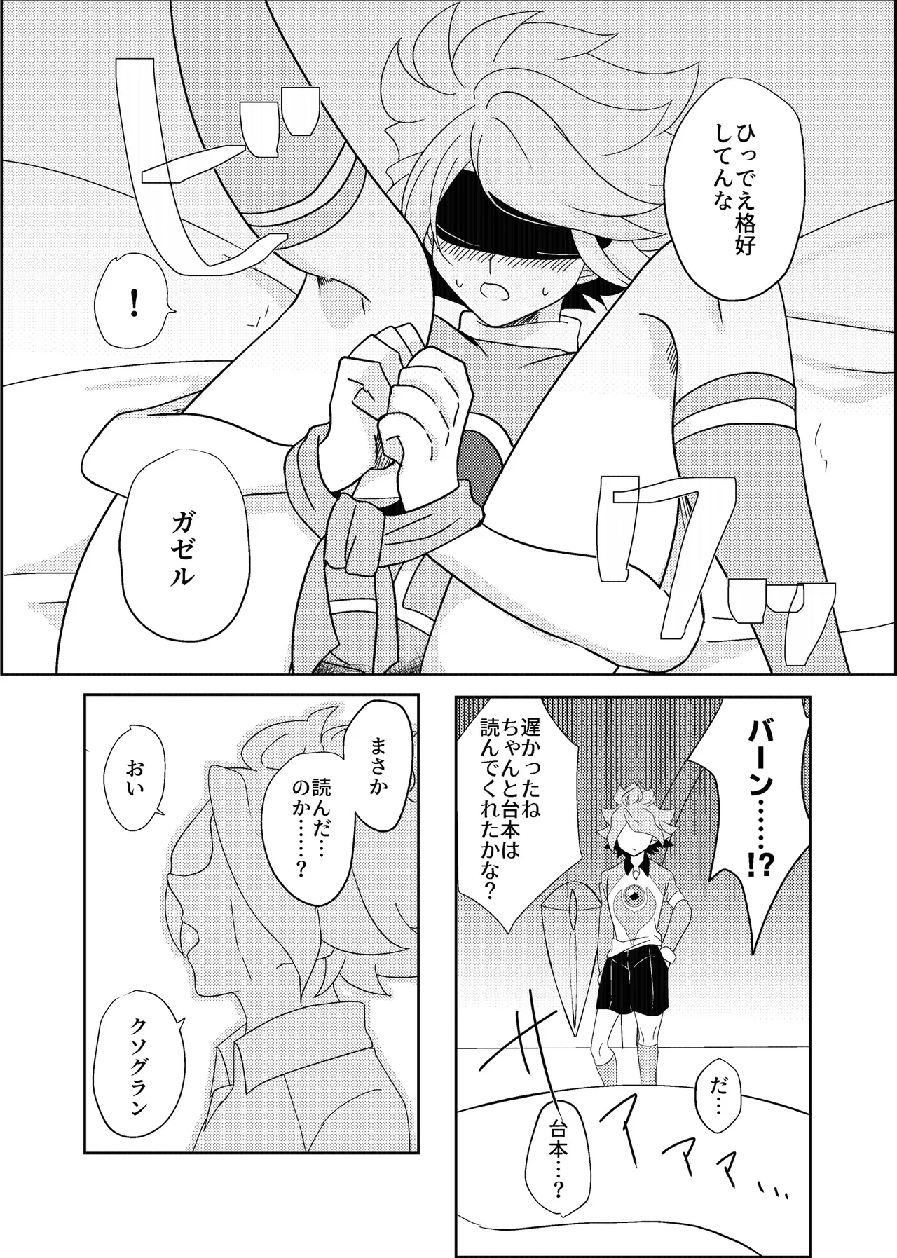 うすいほんS 20ページ