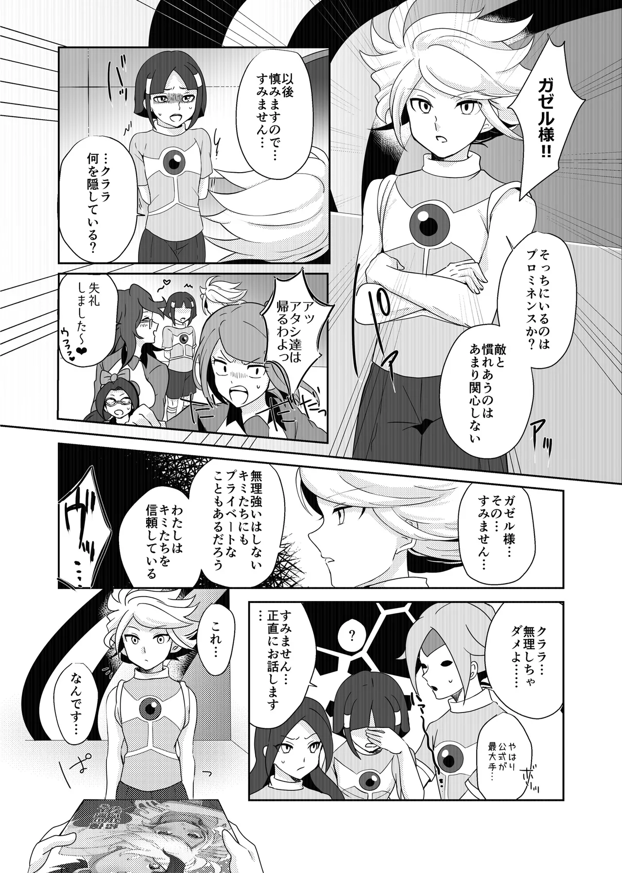 うすいほんS 3ページ