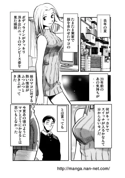 時を超えて･･･ 5ページ