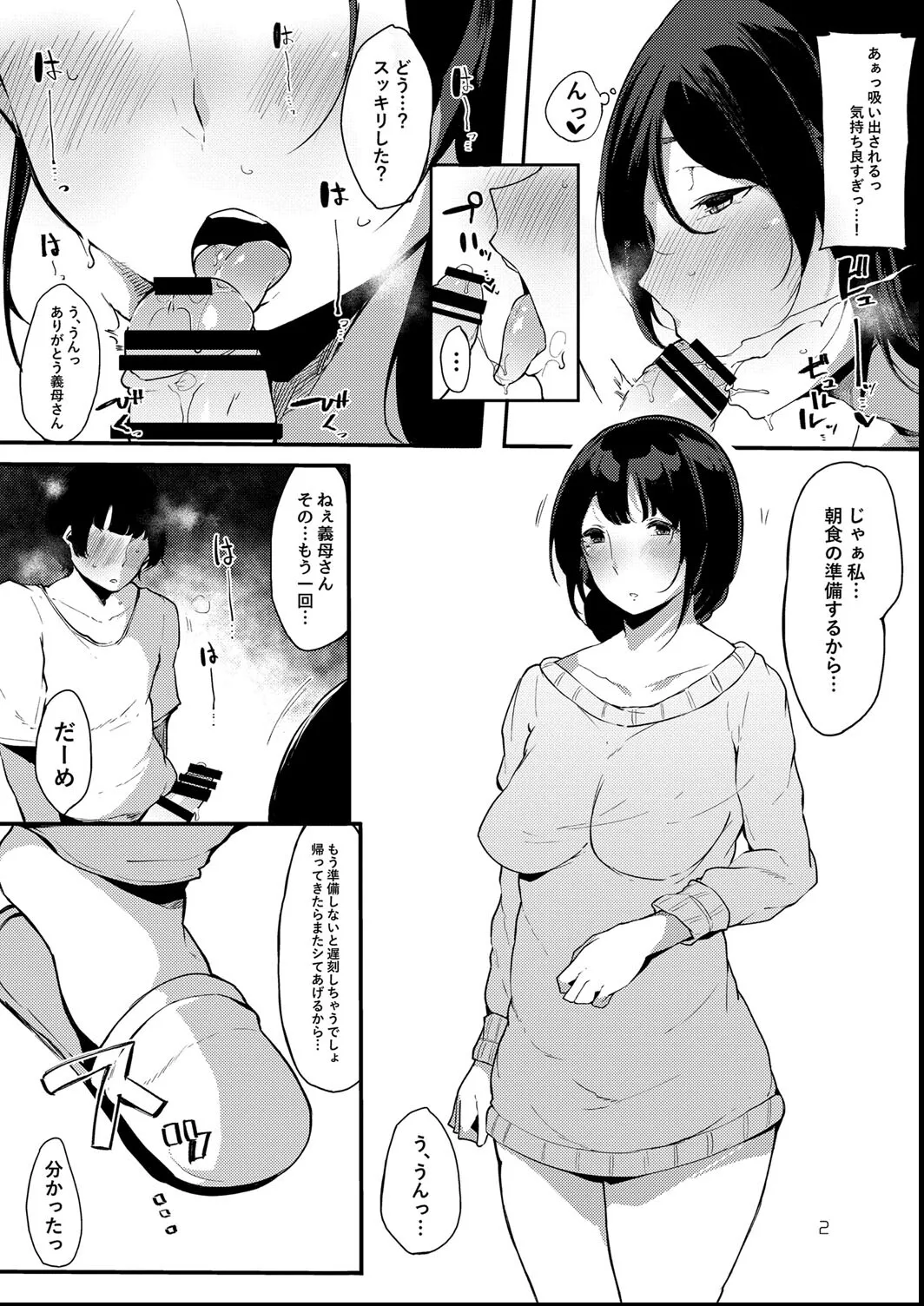 その辺りによくいる地味系女子たちがめちゃくちゃドスケベだった話 104ページ