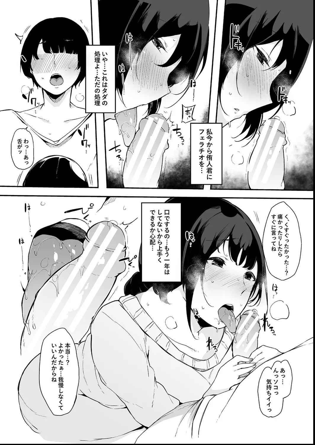 その辺りによくいる地味系女子たちがめちゃくちゃドスケベだった話 108ページ