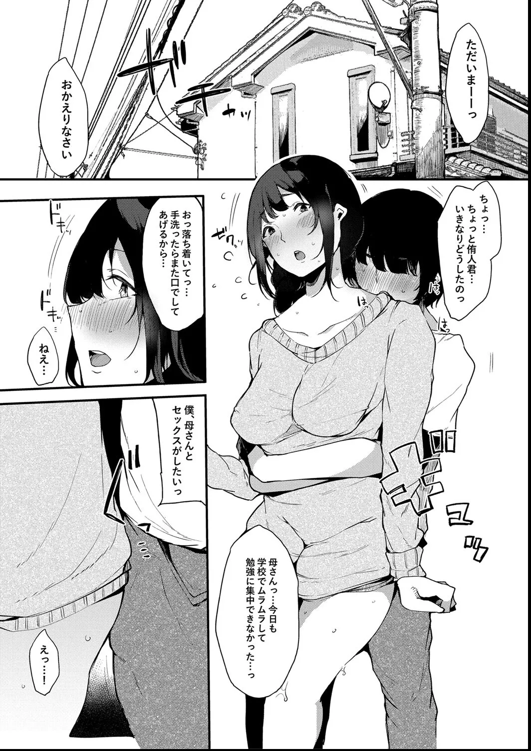 その辺りによくいる地味系女子たちがめちゃくちゃドスケベだった話 111ページ