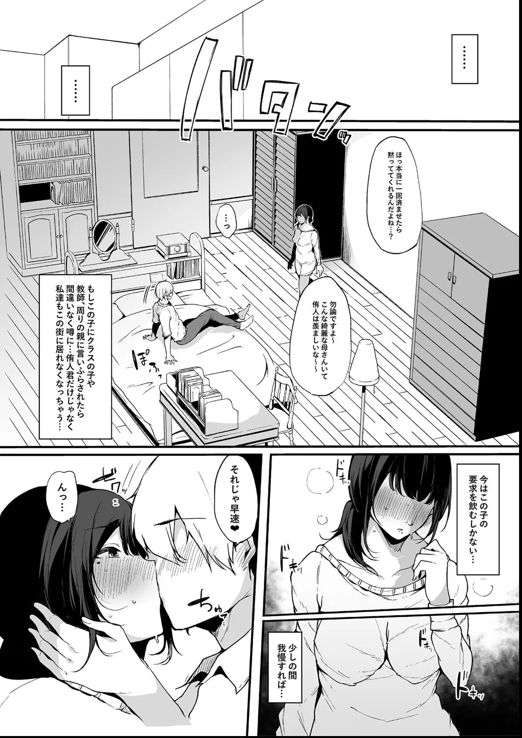 その辺りによくいる地味系女子たちがめちゃくちゃドスケベだった話 121ページ