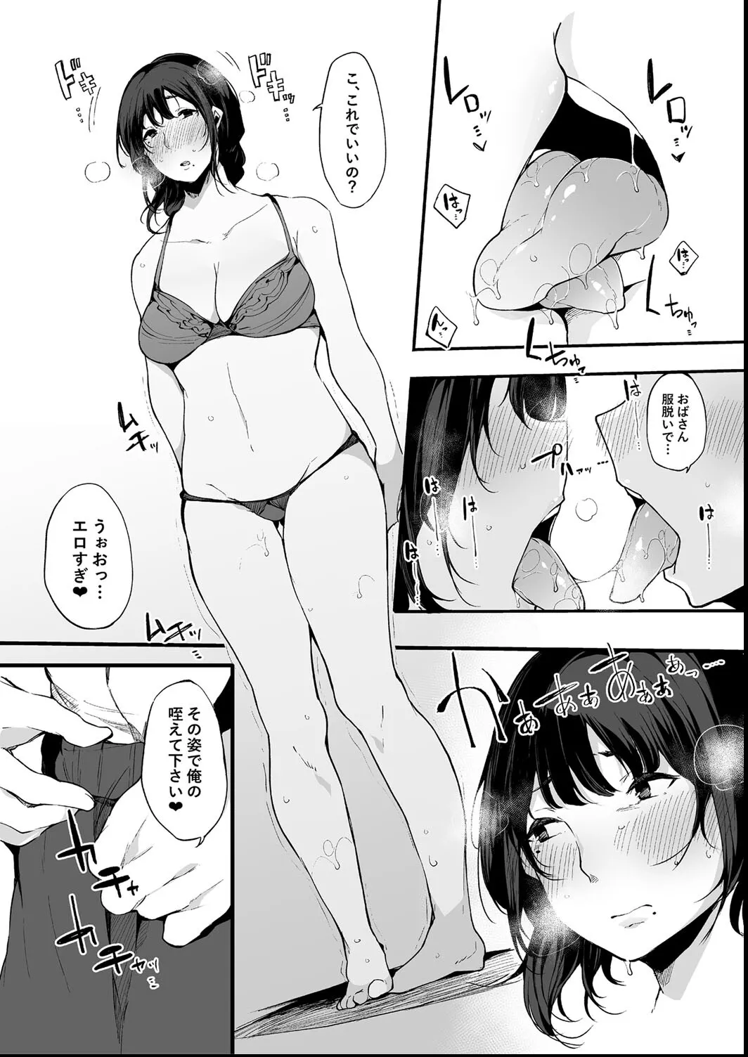 その辺りによくいる地味系女子たちがめちゃくちゃドスケベだった話 122ページ