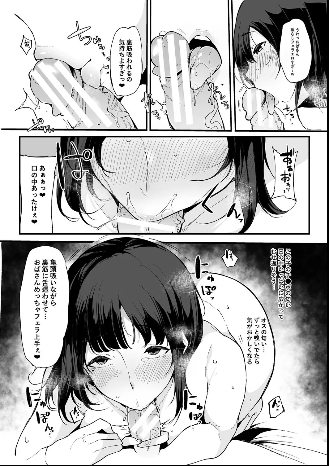 その辺りによくいる地味系女子たちがめちゃくちゃドスケベだった話 124ページ