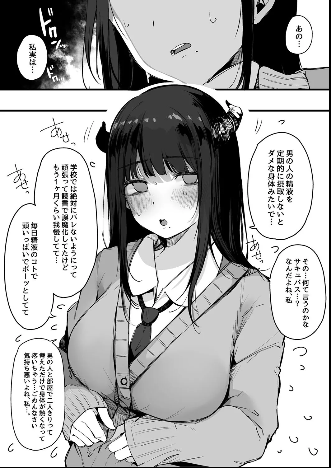 その辺りによくいる地味系女子たちがめちゃくちゃドスケベだった話 167ページ