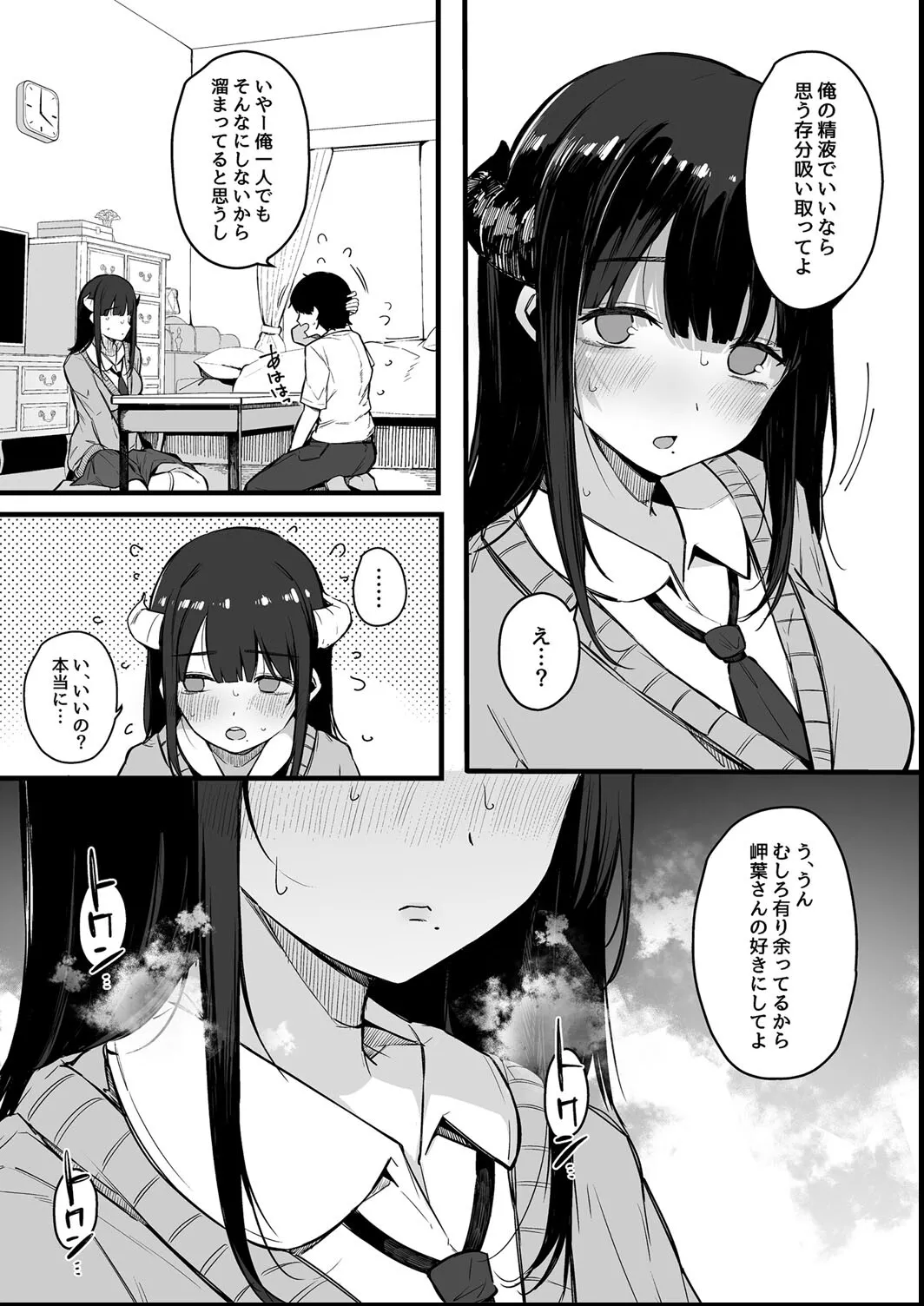 その辺りによくいる地味系女子たちがめちゃくちゃドスケベだった話 169ページ