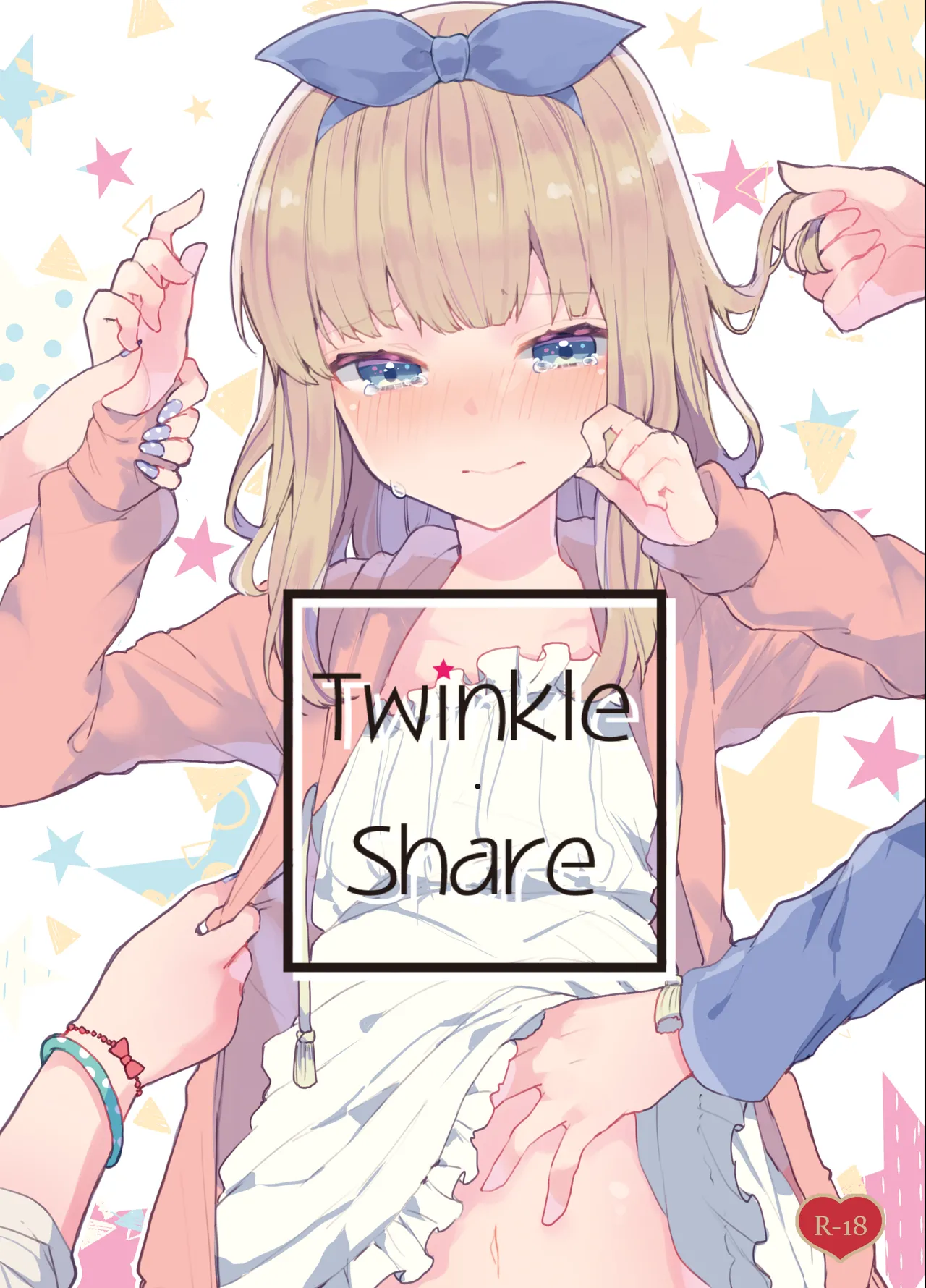 Twinkle・Share