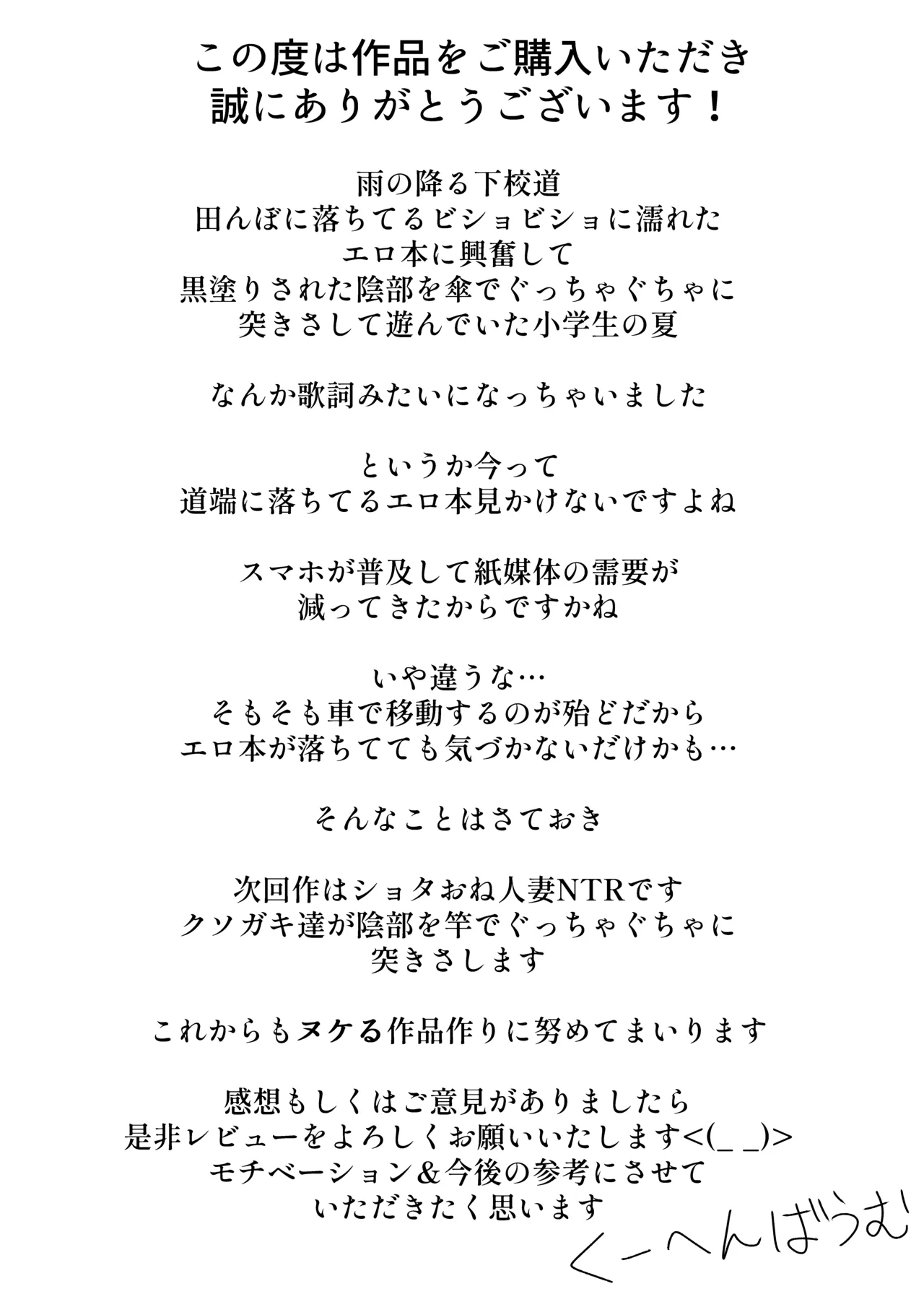 勇者の権限利用して街の人妻ハメ倒す 60ページ