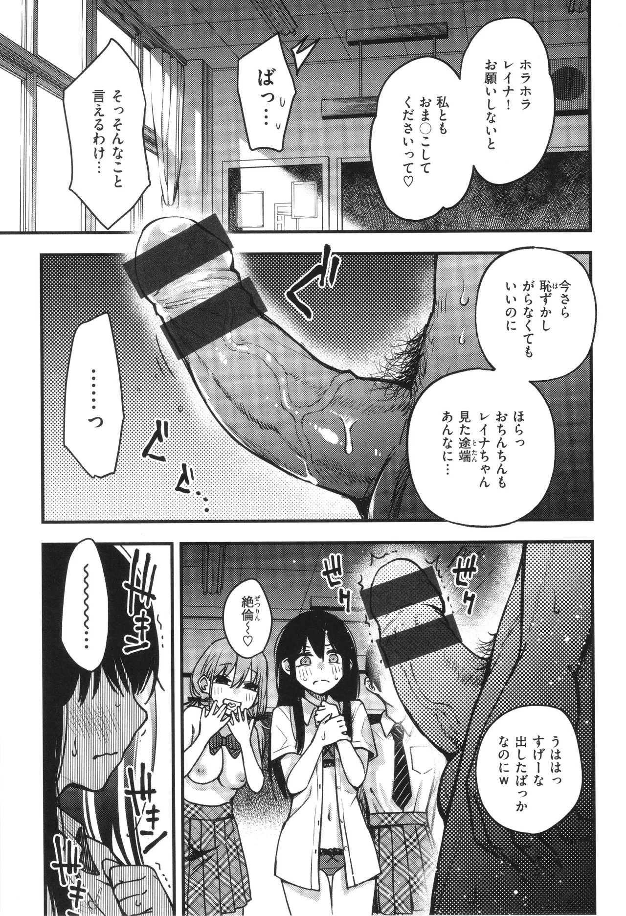 ＃有料少女【完全版】〜お金を払うと〇〇してくれる女の子〜 151ページ