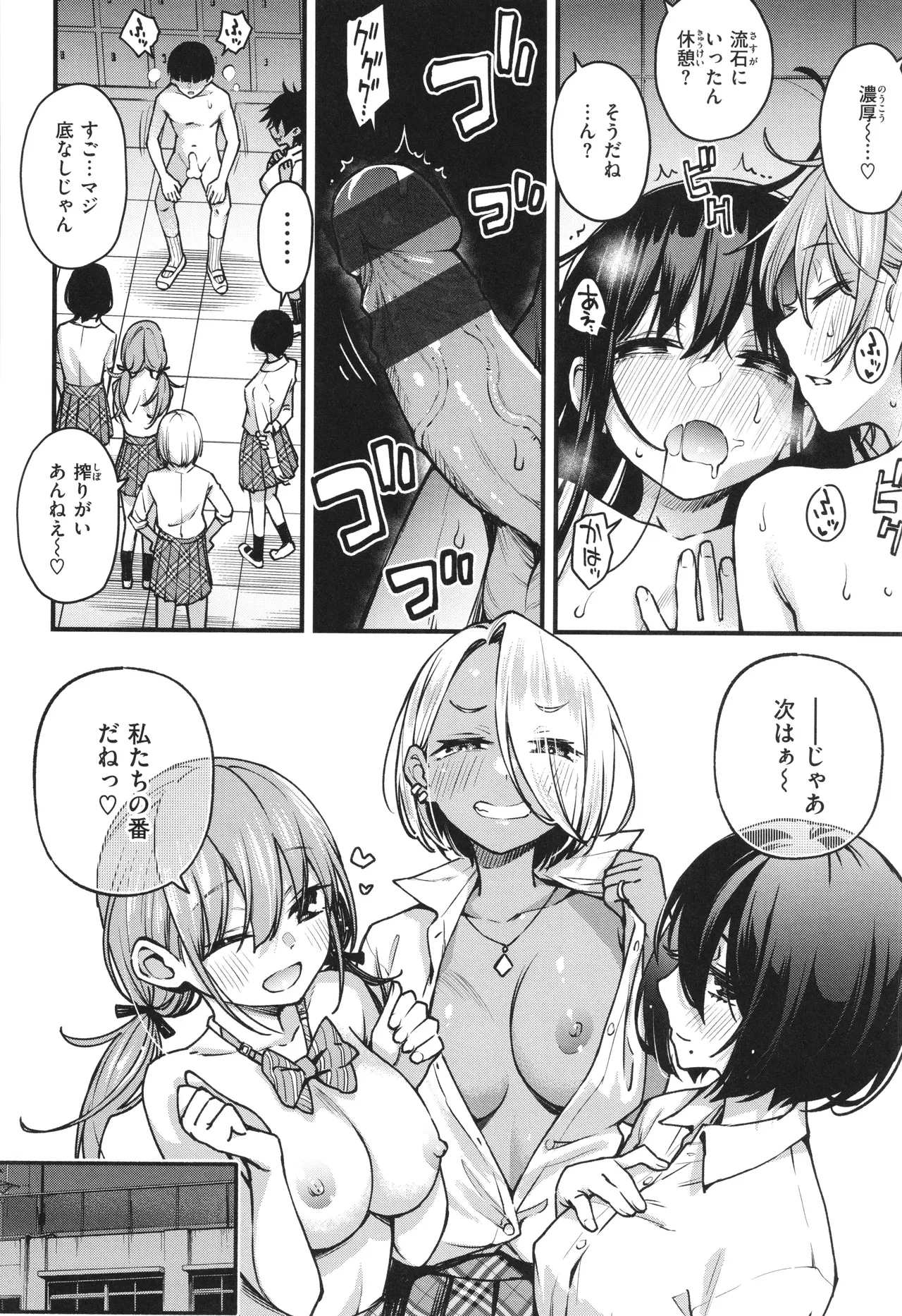 ＃有料少女【完全版】〜お金を払うと〇〇してくれる女の子〜 158ページ