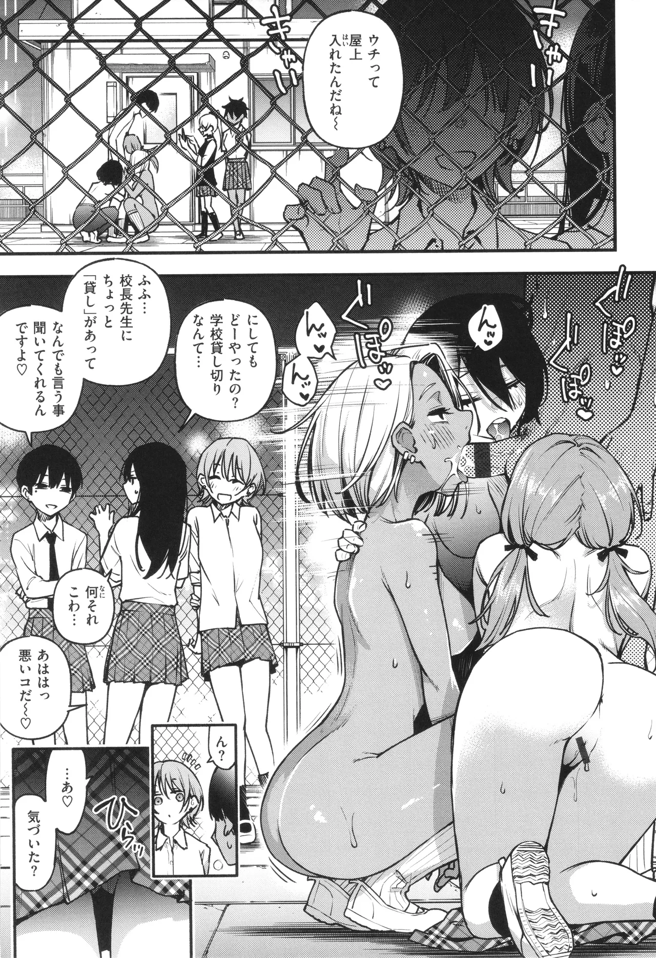 ＃有料少女【完全版】〜お金を払うと〇〇してくれる女の子〜 159ページ