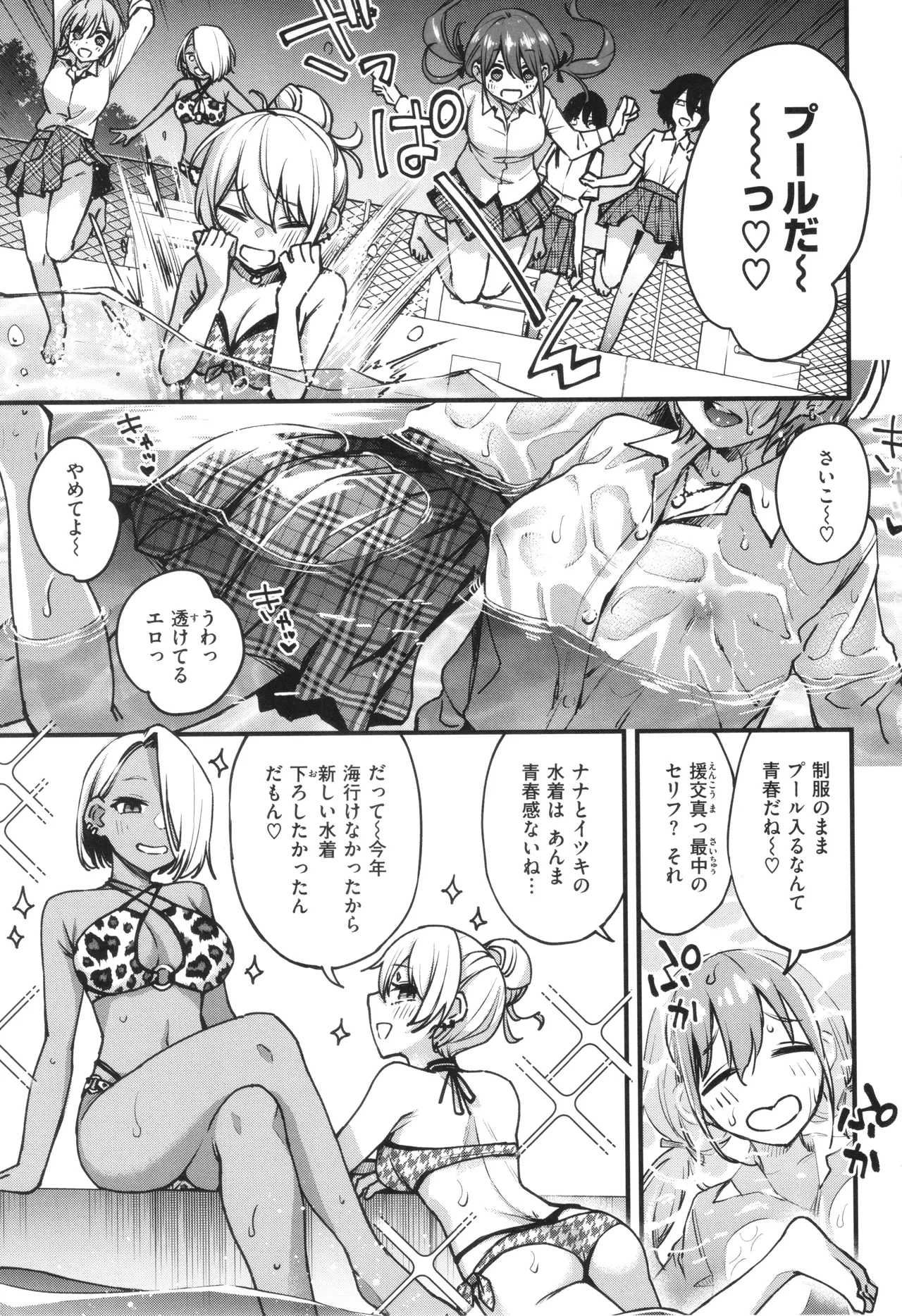 ＃有料少女【完全版】〜お金を払うと〇〇してくれる女の子〜 169ページ