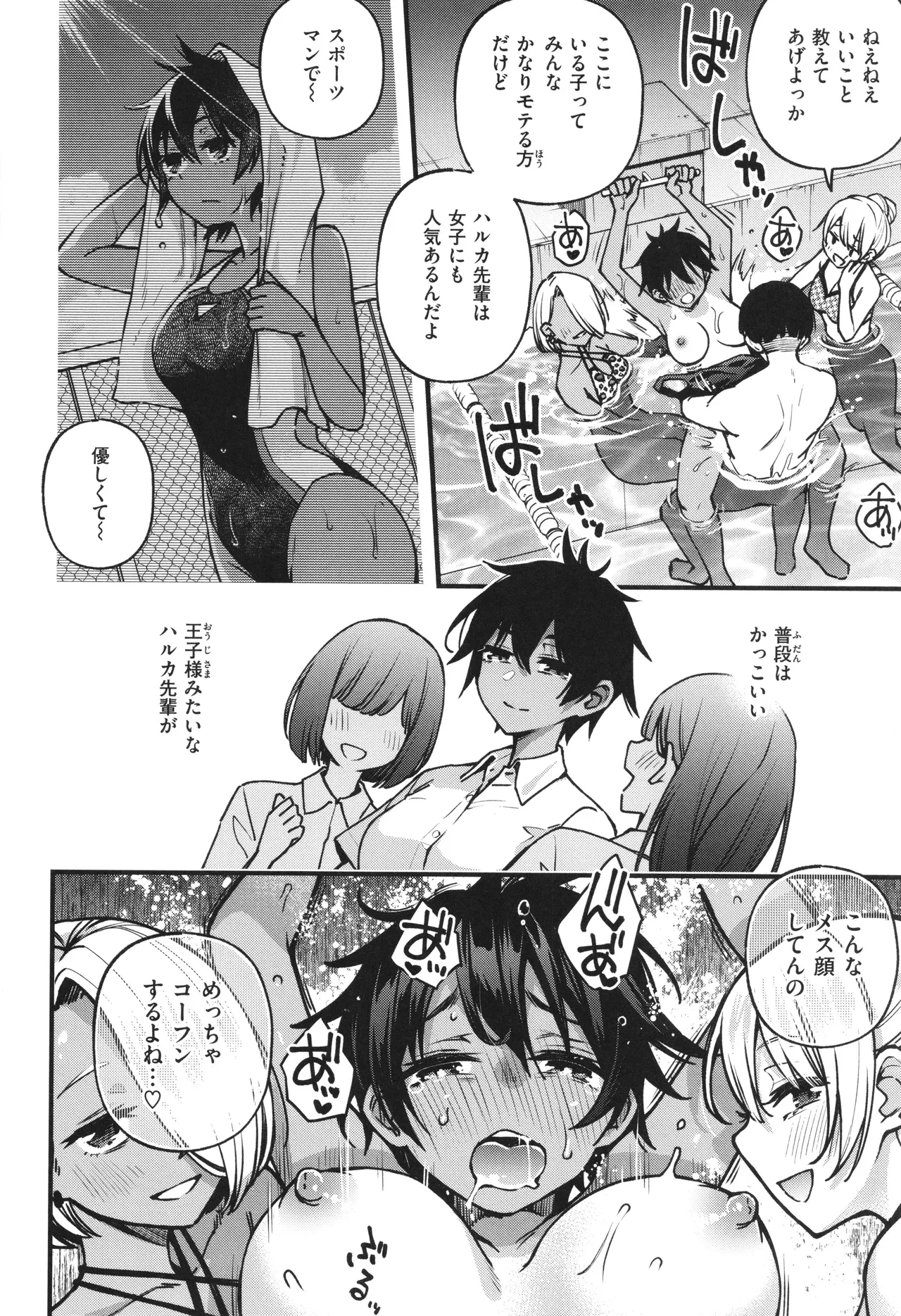 ＃有料少女【完全版】〜お金を払うと〇〇してくれる女の子〜 172ページ