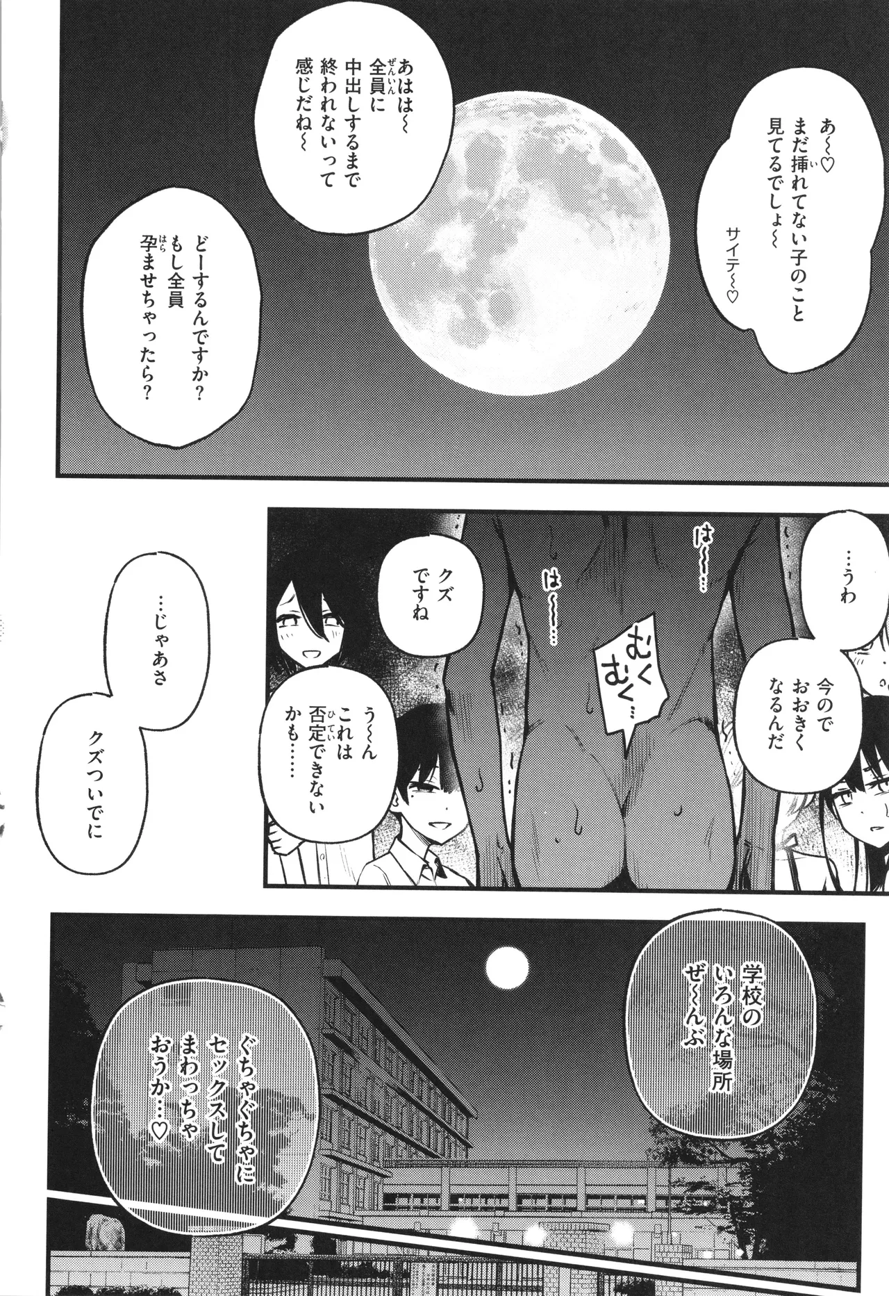 ＃有料少女【完全版】〜お金を払うと〇〇してくれる女の子〜 176ページ