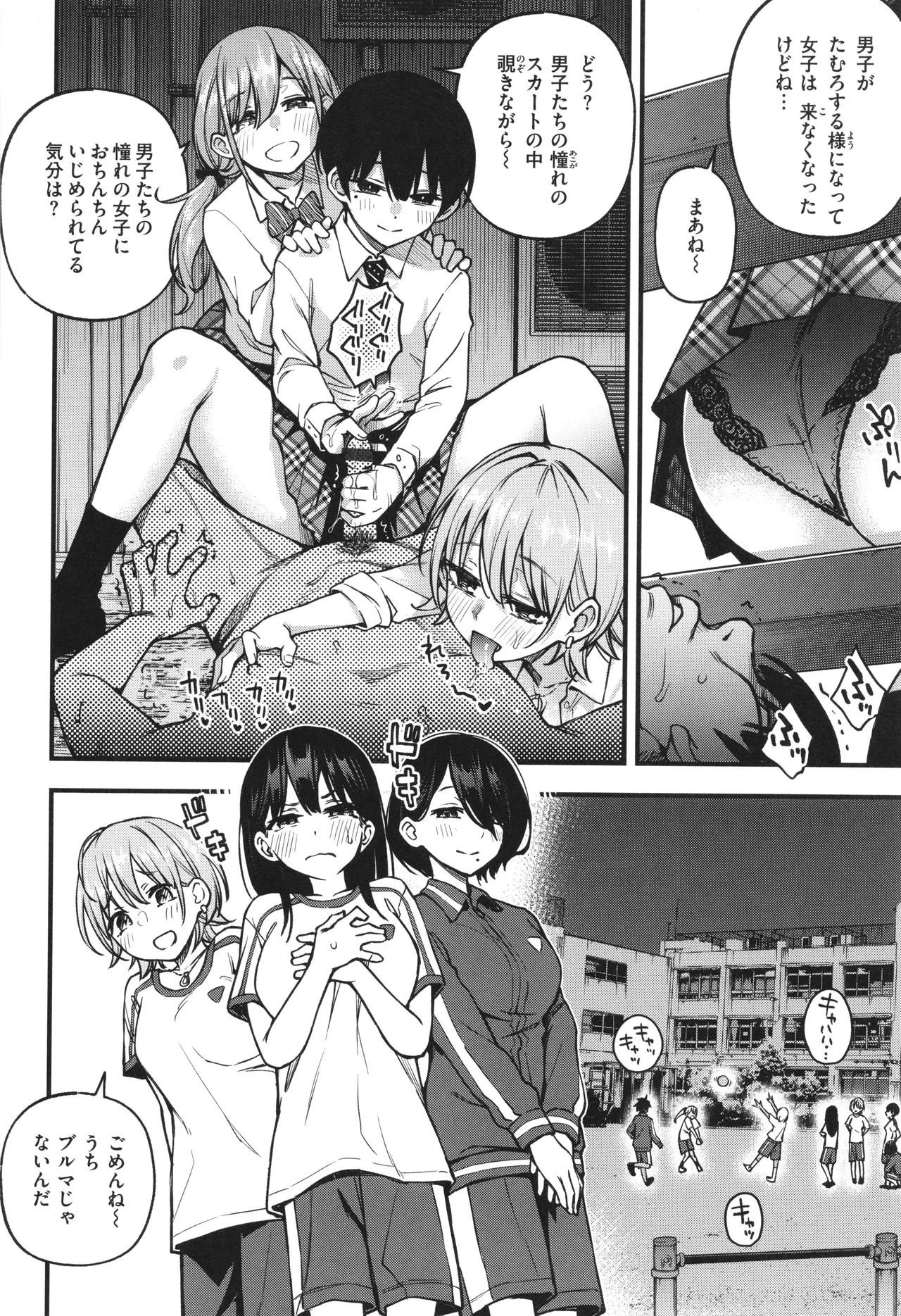 ＃有料少女【完全版】〜お金を払うと〇〇してくれる女の子〜 180ページ