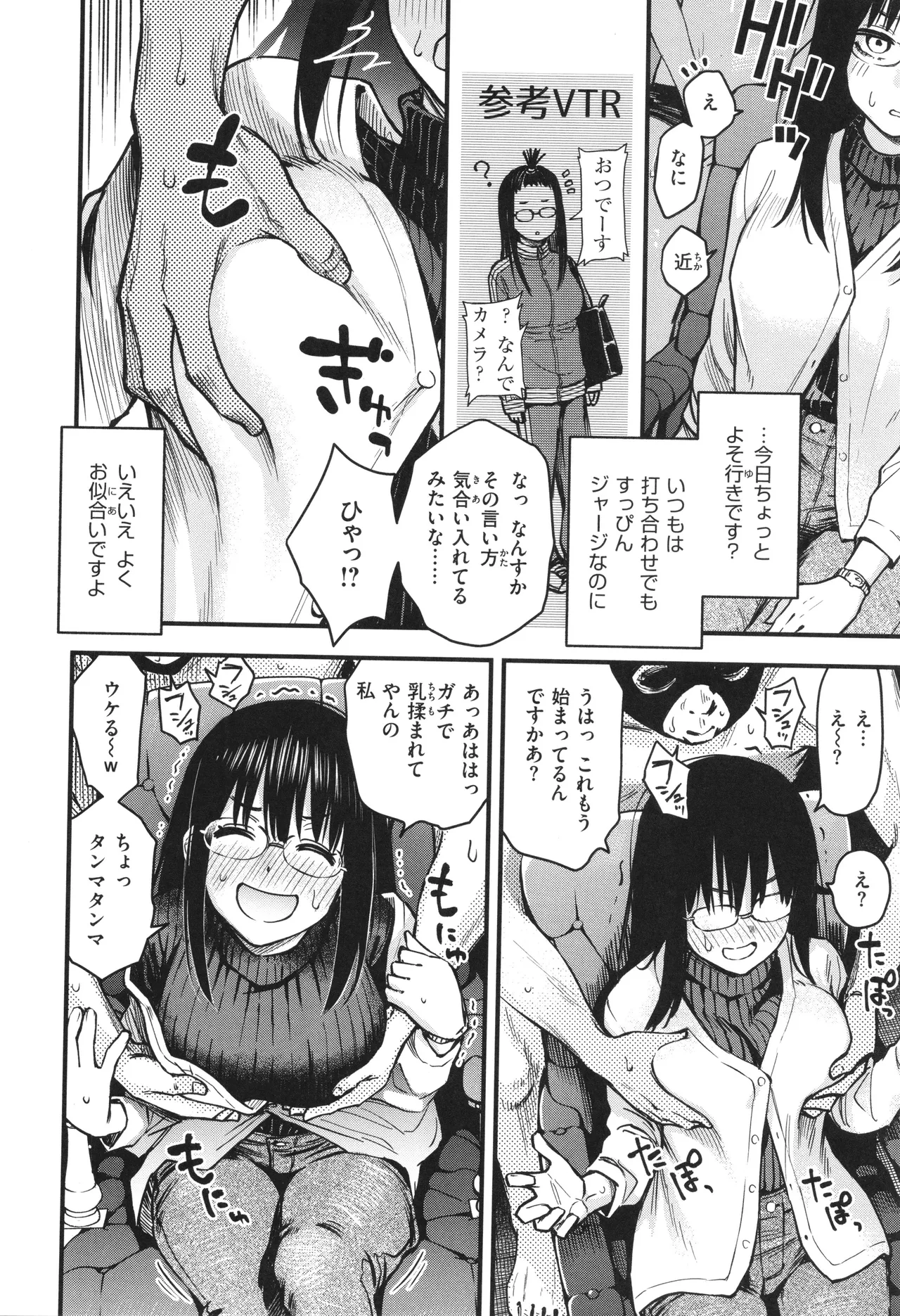 ＃有料少女【完全版】〜お金を払うと〇〇してくれる女の子〜 204ページ