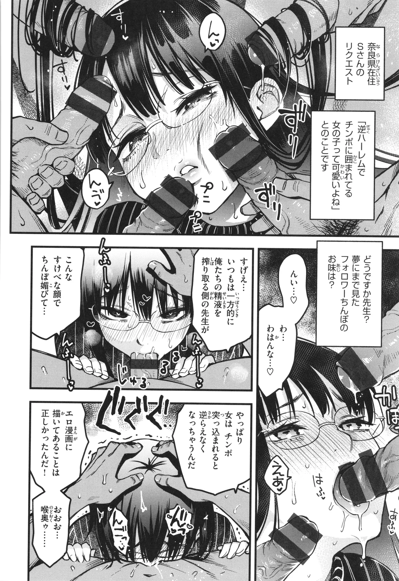 ＃有料少女【完全版】〜お金を払うと〇〇してくれる女の子〜 220ページ