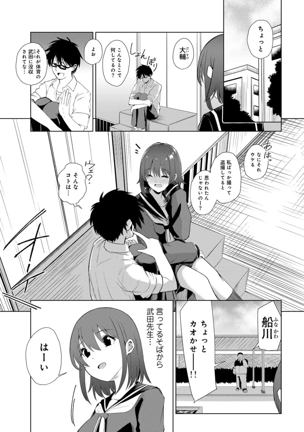 COMICグーチョ vol.23 117ページ