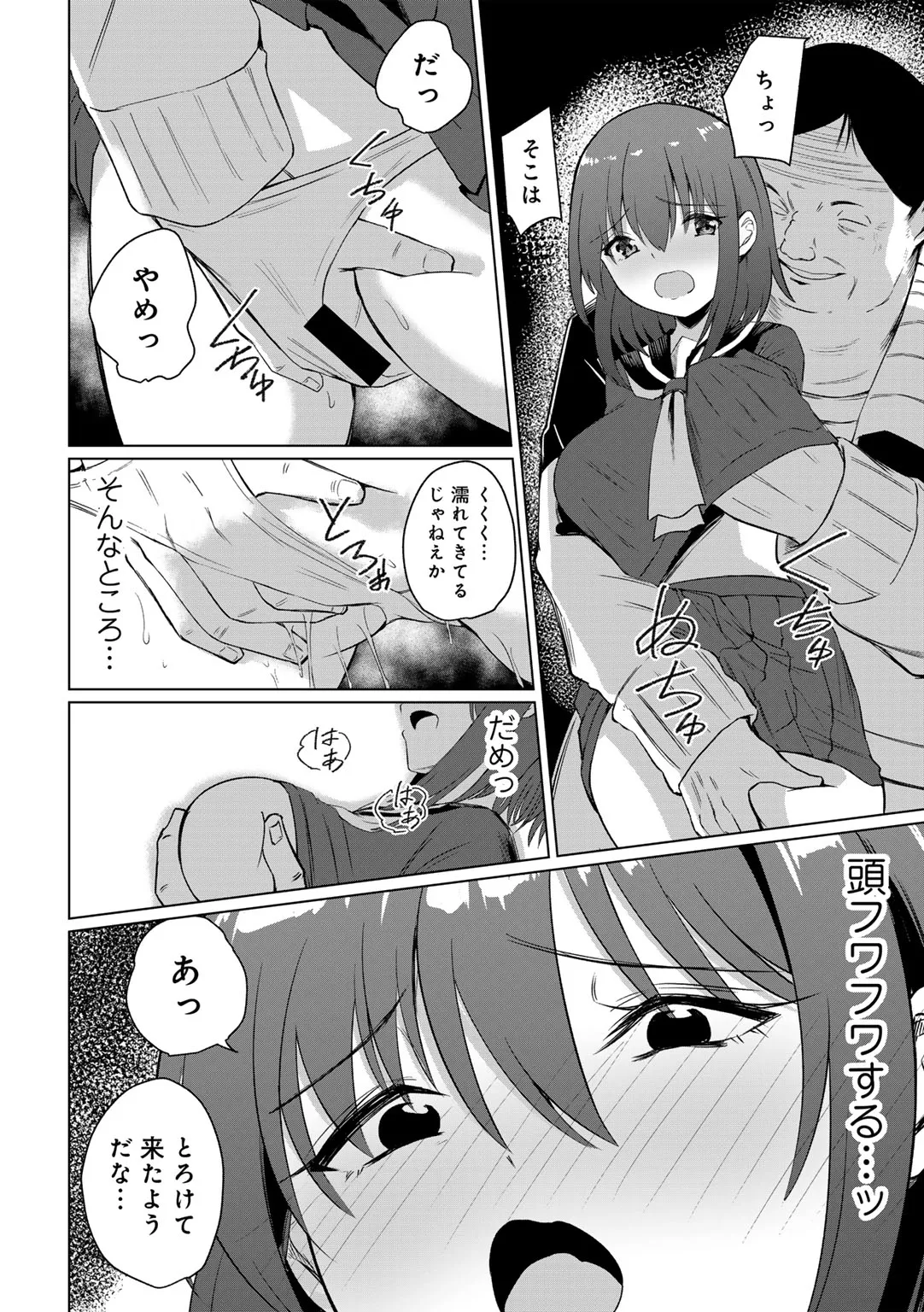 COMICグーチョ vol.23 122ページ