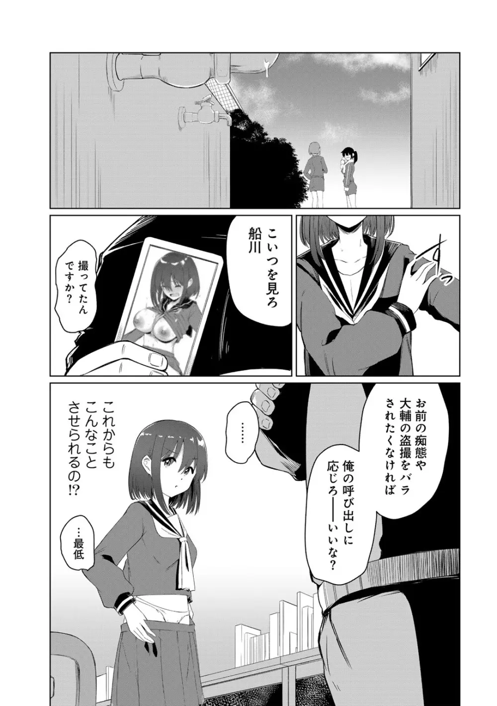 COMICグーチョ vol.23 129ページ