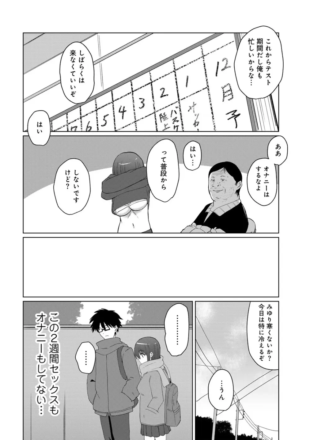 COMICグーチョ vol.23 134ページ