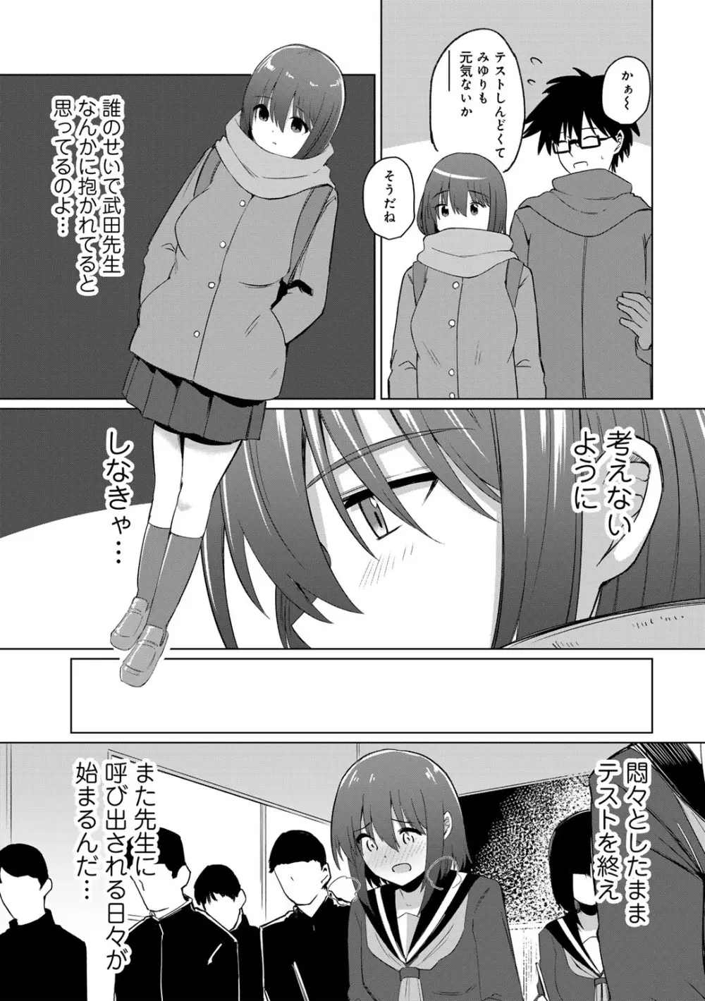 COMICグーチョ vol.23 135ページ