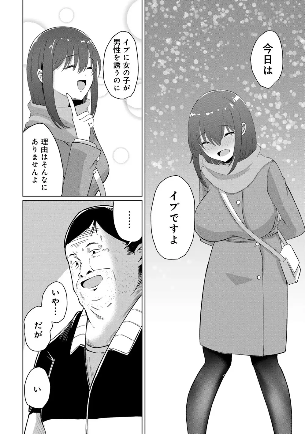 COMICグーチョ vol.23 140ページ