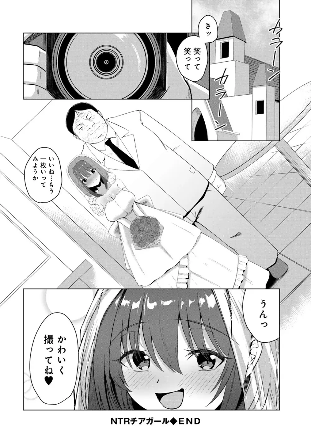 COMICグーチョ vol.23 146ページ