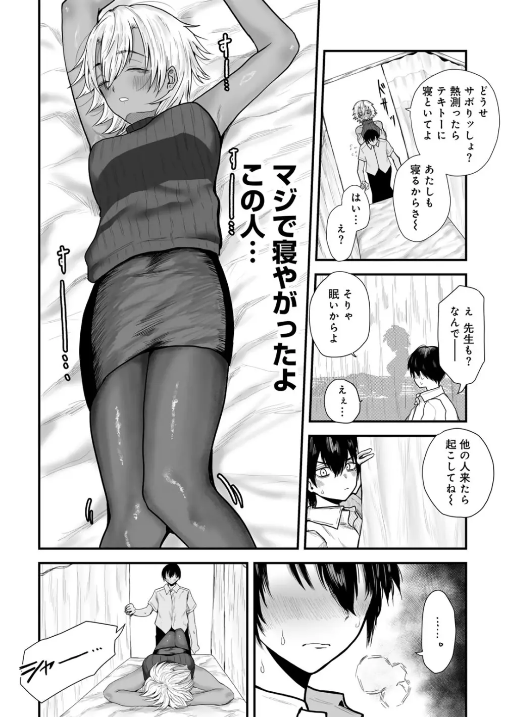 COMICグーチョ vol.23 174ページ