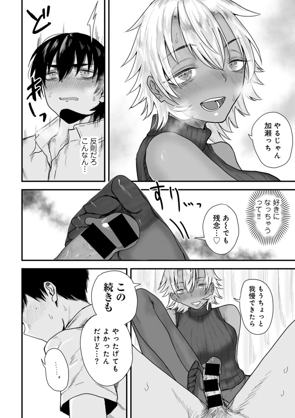 COMICグーチョ vol.23 182ページ