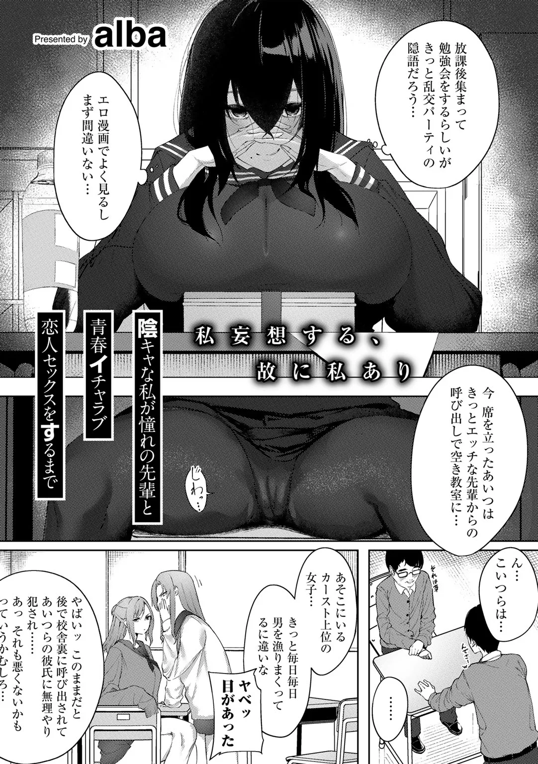 COMICグーチョ vol.23 192ページ