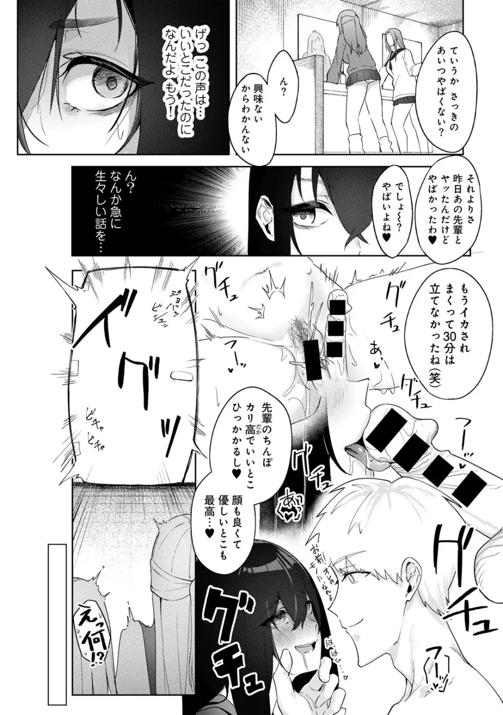 COMICグーチョ vol.23 195ページ