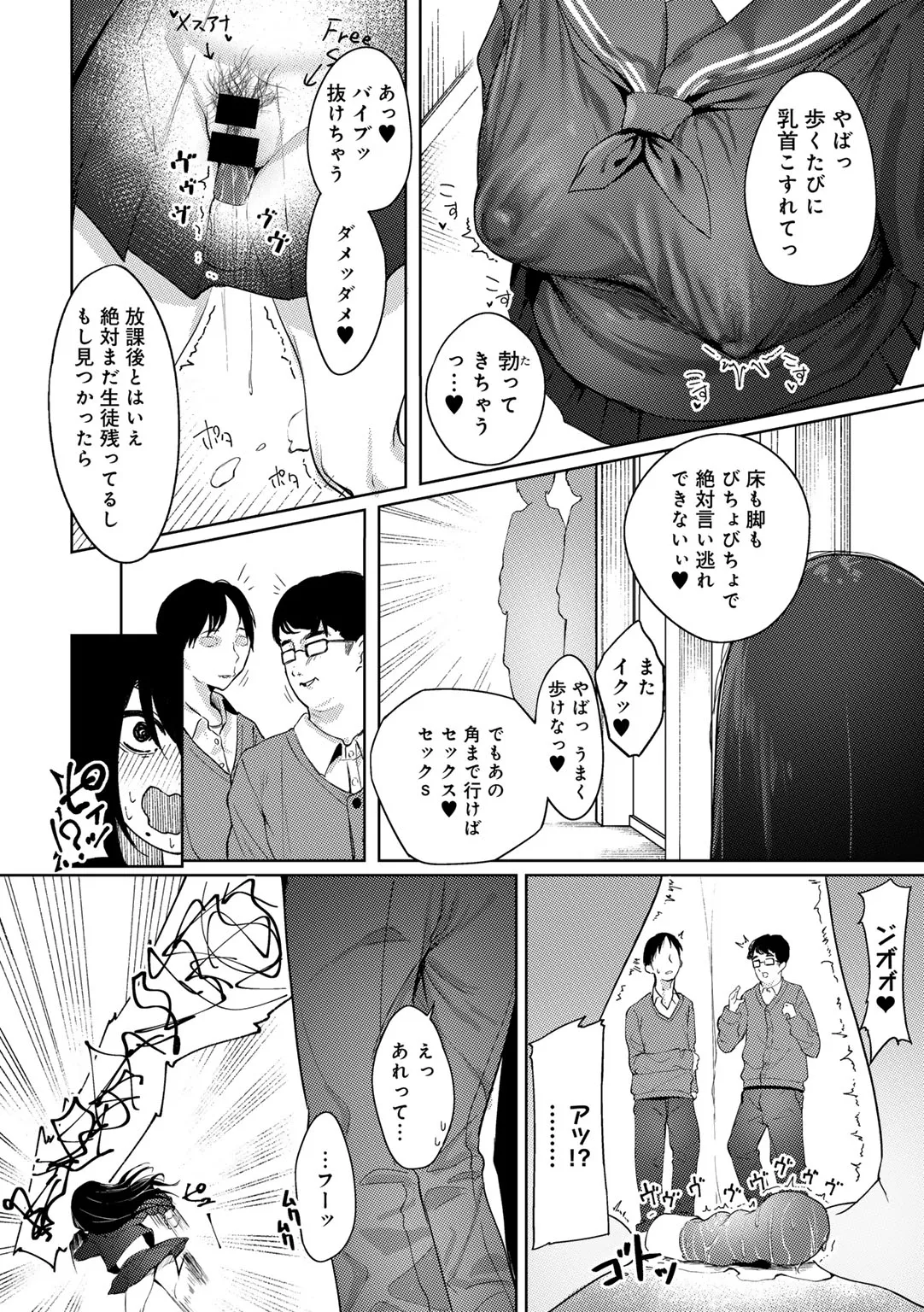 COMICグーチョ vol.23 200ページ