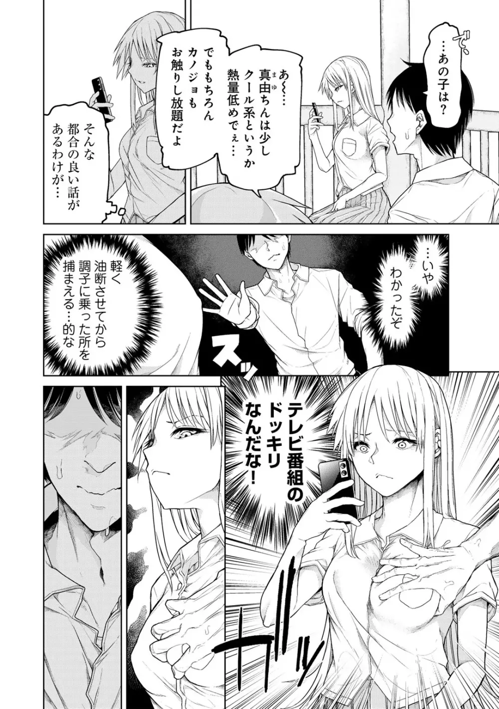 COMICグーチョ vol.23 26ページ