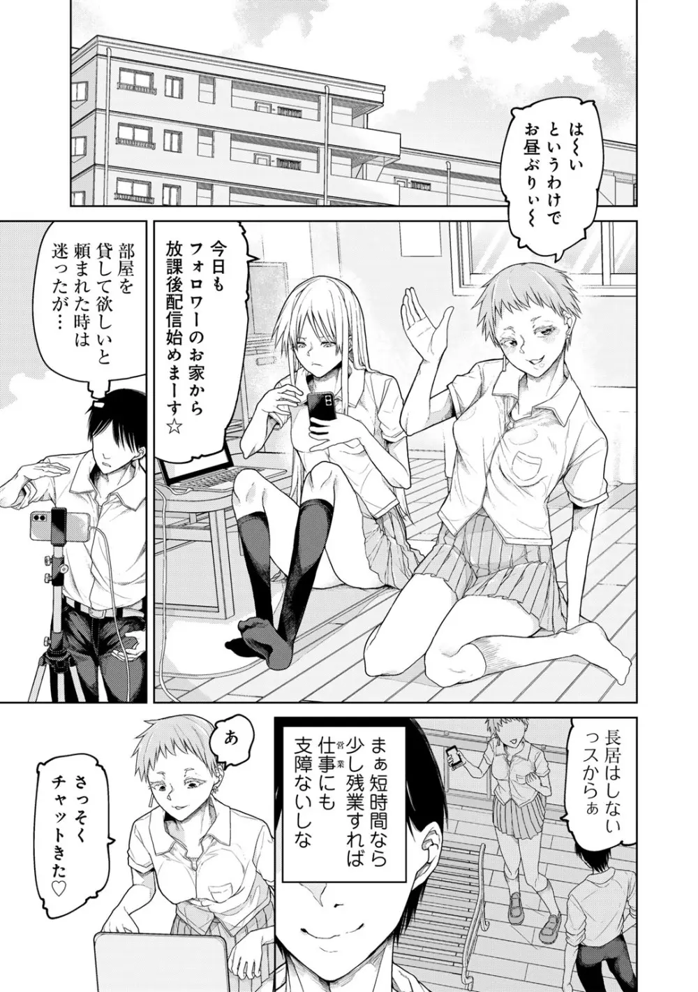 COMICグーチョ vol.23 29ページ