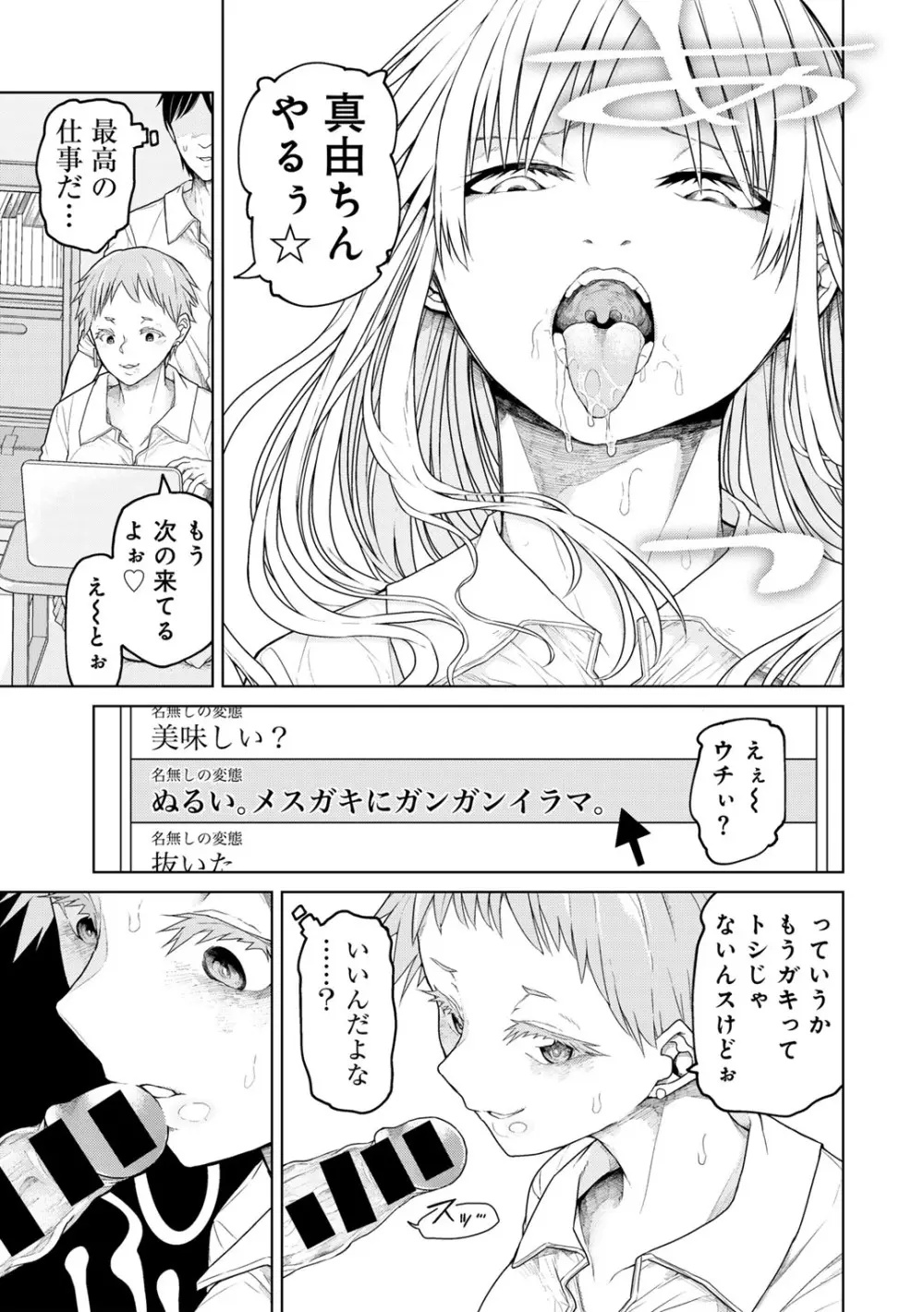 COMICグーチョ vol.23 33ページ