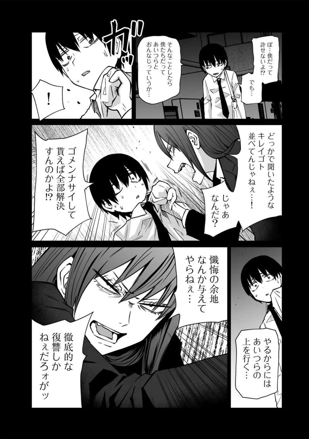 COMICグーチョ vol.23 61ページ