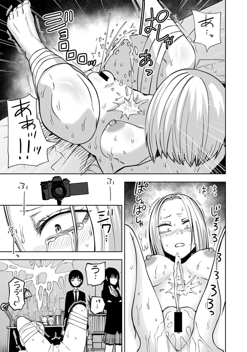 COMICグーチョ vol.23 81ページ