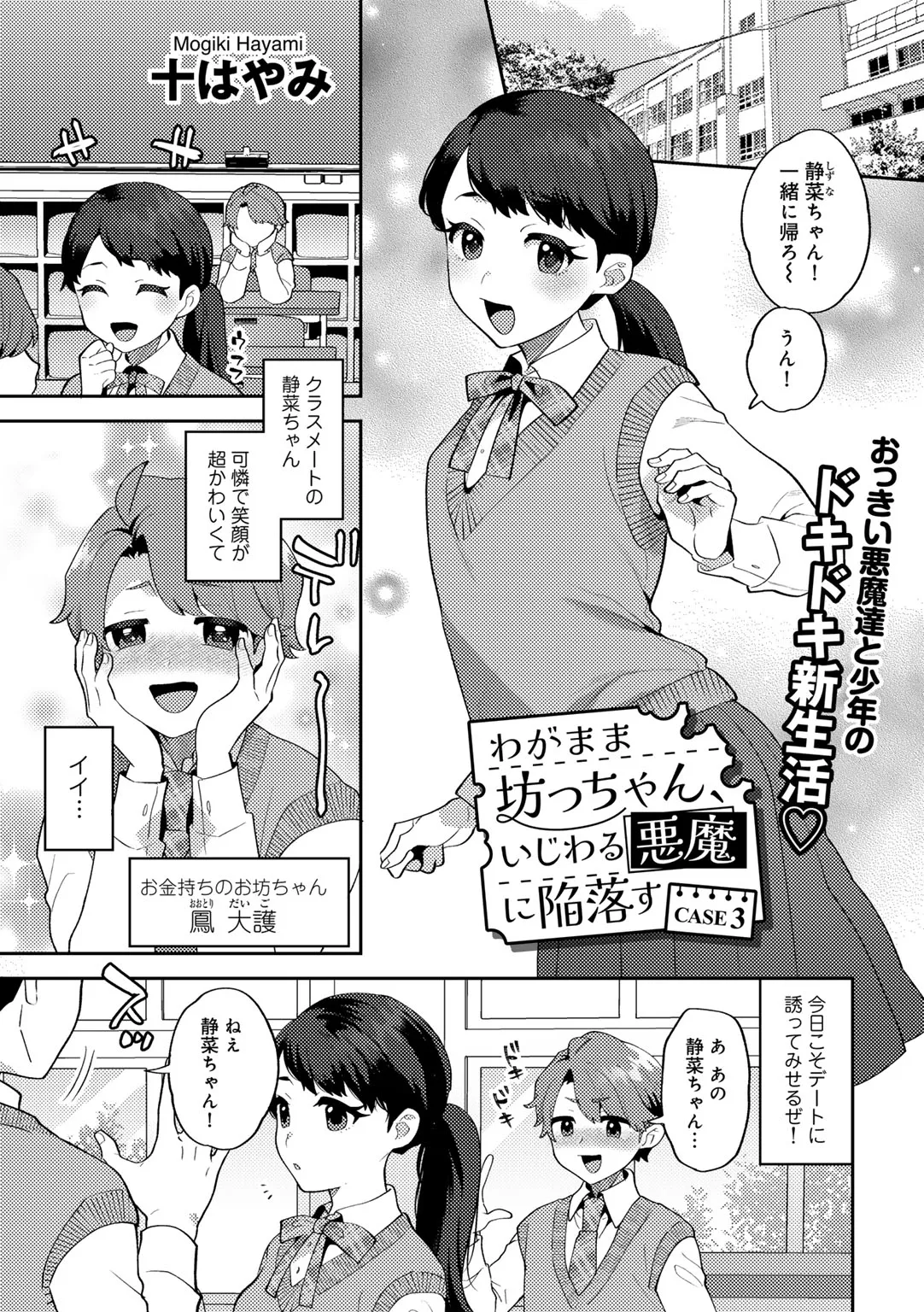 COMICグーチョ vol.23 95ページ