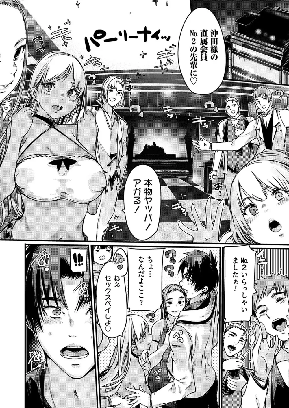 コミックグレープ Vol.134 57ページ