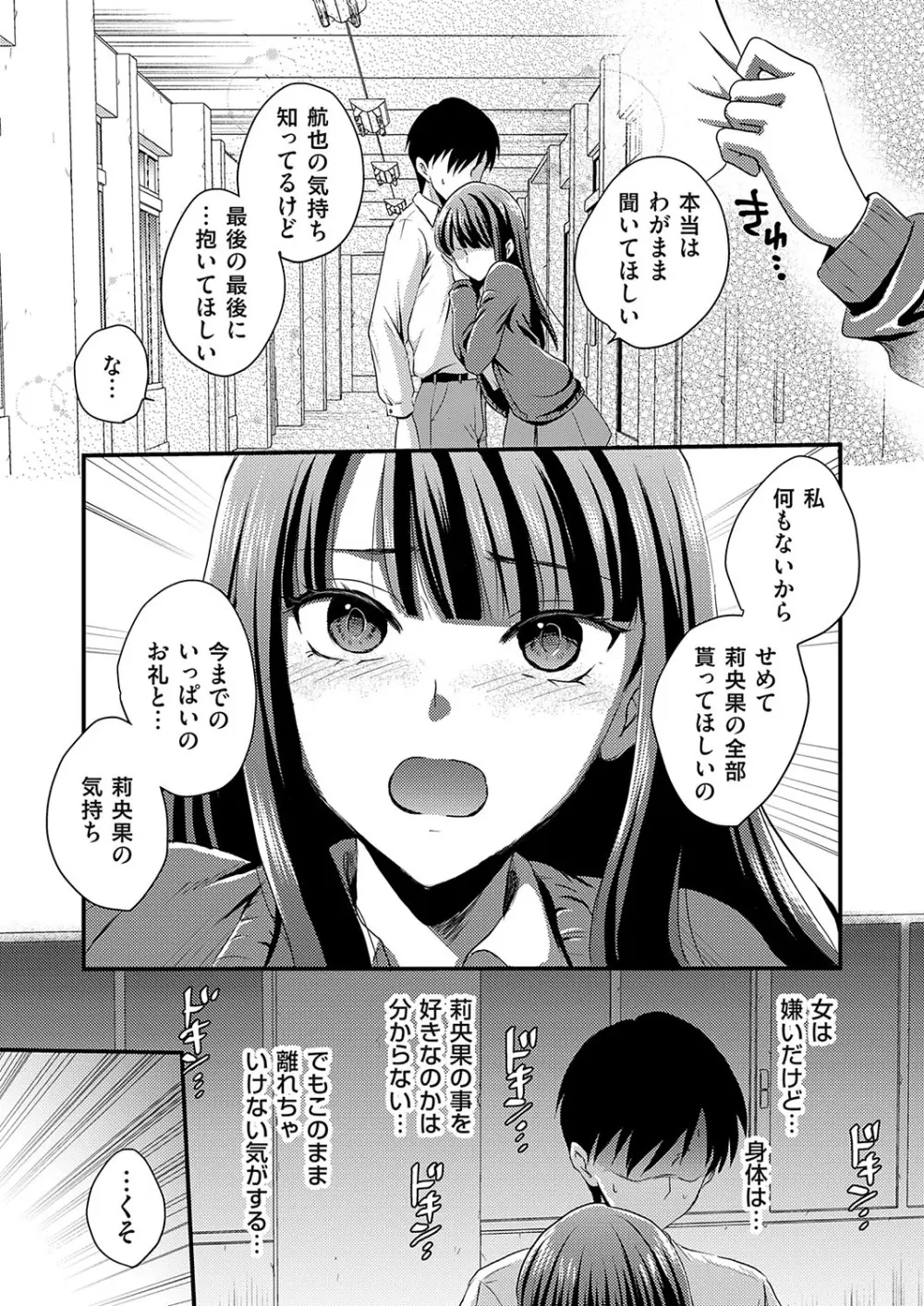 コミックマグナム Vol.188 222ページ