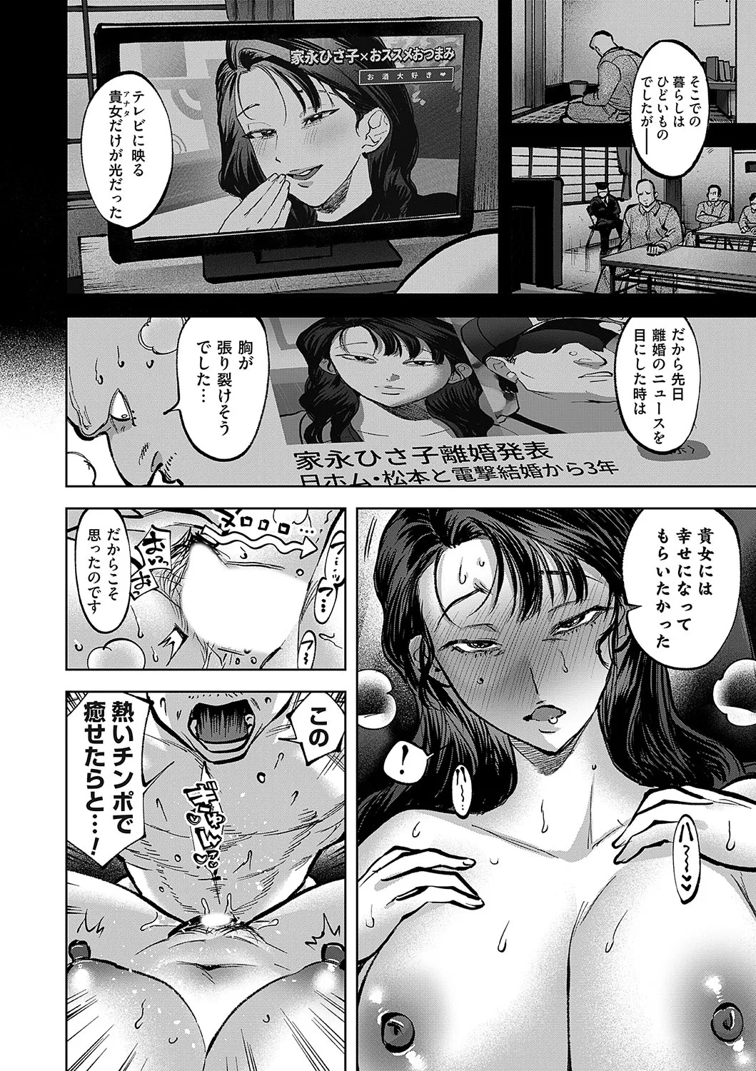 コミックマグナム Vol.188 39ページ