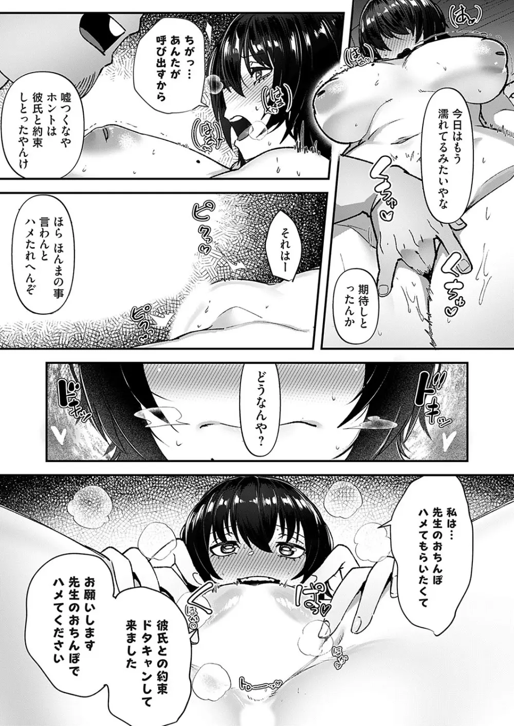 コミックマグナム Vol.188 70ページ